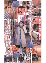 BL-047 DVD Cover