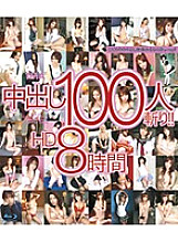 HITMA-70 DVD Cover