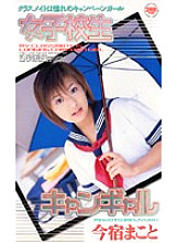 TWV-002 DVD Cover