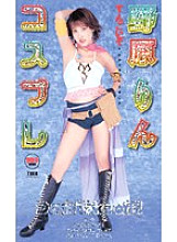 ID-11054 DVD Cover