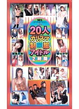 ID-11062 DVD Cover