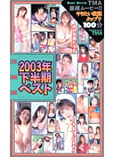 TWV-060 DVD Cover