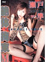 ID-12036 DVD Cover