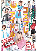 15ID-032 DVD Cover