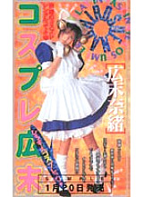 ID-9901 DVD Cover