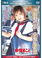 T15-006 DVD Cover