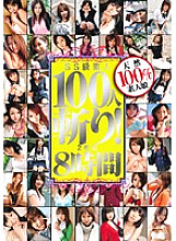 T28-156 DVD Cover