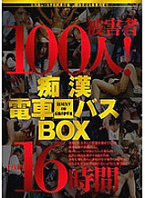 T-2800370 DVD Cover