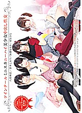 T28-551 DVD Cover