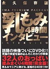 TMAF-001 DVDカバー画像