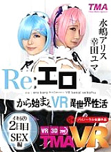 TMAVR-012 DVD Cover