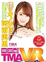 TMAVR-042 DVD Cover