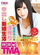 TMAVR-044 DVD封面图片 