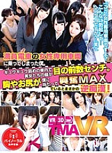 TMAVR-056 DVD封面图片 