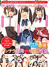 TMAVR-066 DVD Cover