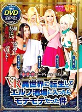 TMAVR-069 DVD Cover