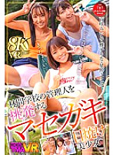 TMAVR-204 DVD Cover