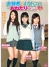 TSMS-006 DVD Cover