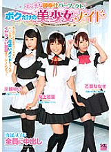 TSMS-009 DVD Cover