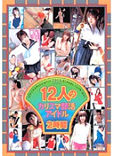 TWD-132 Sampul DVD