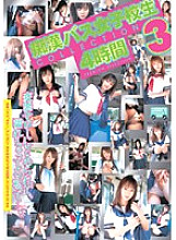 TWD-255 DVD Cover