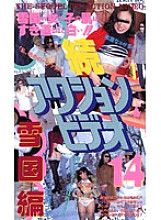 ZA-014 DVD Cover