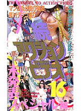 ZA-16 Sampul DVD
