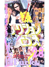 ZA-28 DVD Cover