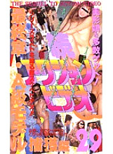 ZA-029 DVD Cover