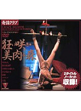 BNDV-057 DVD Cover