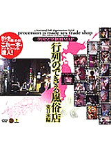 BNDV-00193 DVD封面图片 