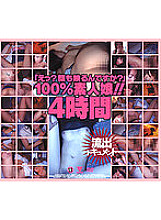 BNDV-00234 DVD Cover