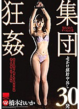 HODV-21548 DVD Cover