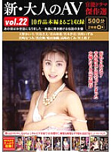 HODV2178-0 DVD Cover