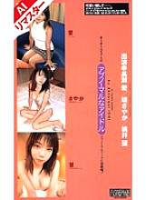 REGLA-012 Sampul DVD