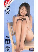 REPJF-020 DVD Cover