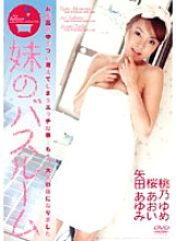 INK-005 DVD Cover