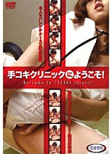 RTO-106 DVD Cover