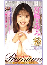 SEA-020 DVD Cover