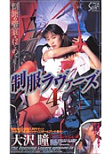 SEA-049 DVD Cover