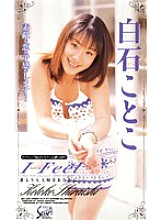 SEA-052 DVD Cover