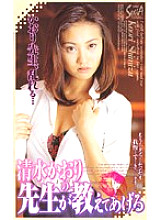 SEA-127 DVD Cover