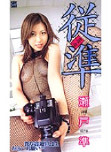 SEA-336 DVD Cover