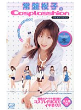 SXD-062 DVD Cover