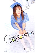 SXD-069 DVD Cover