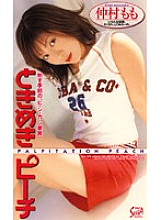 SEA-370 DVD Cover