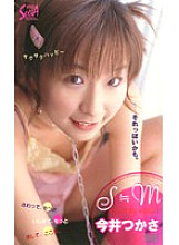 SEA-378 DVD Cover