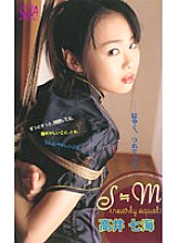 SEA-387 DVD Cover