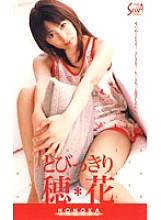 SXD-117 DVD Cover