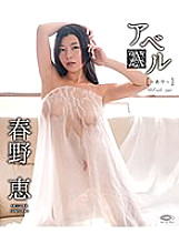 OGY-035B DVD Cover